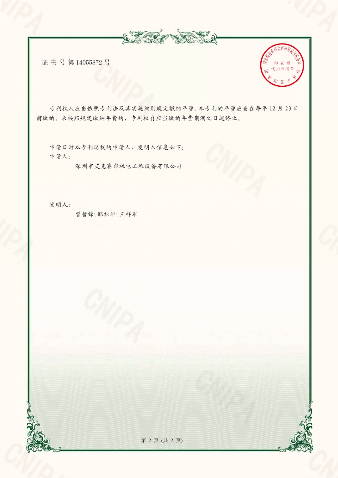 具有高效清洁的袋式除尘器